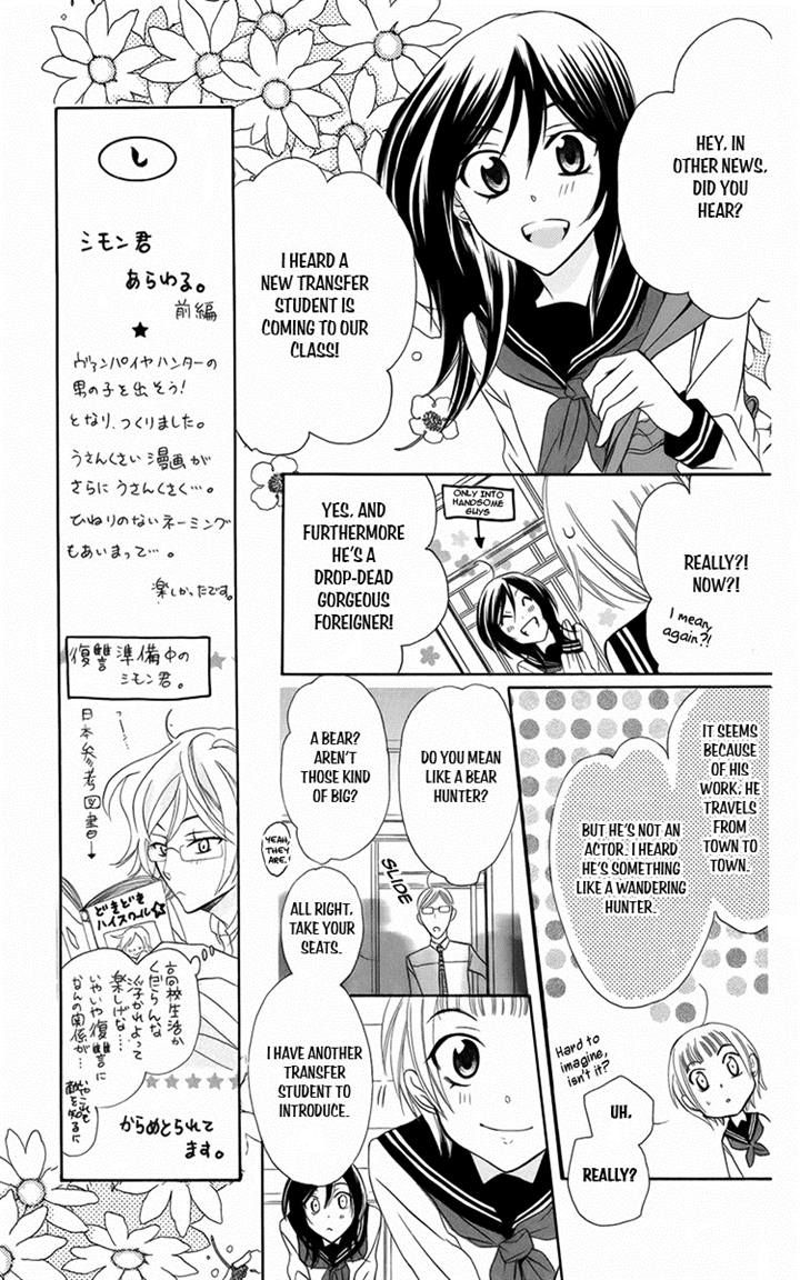 Fushigi no Maria-kun Chapter 7 page 9 - Chapter 7