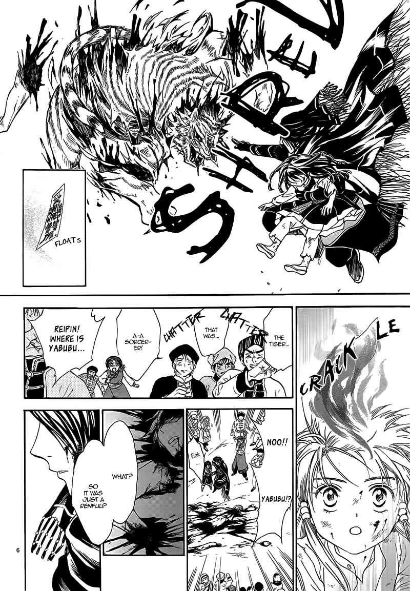 Fushigi Yuugi - Byakko Ibun Chapter 0 page 10 - Chapter 0: Oneshot
