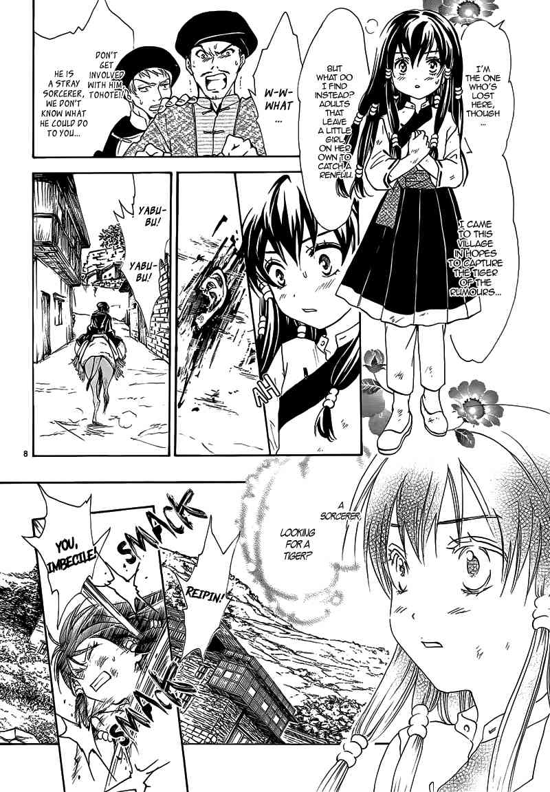 Fushigi Yuugi - Byakko Ibun Chapter 0 page 12 - Chapter 0: Oneshot