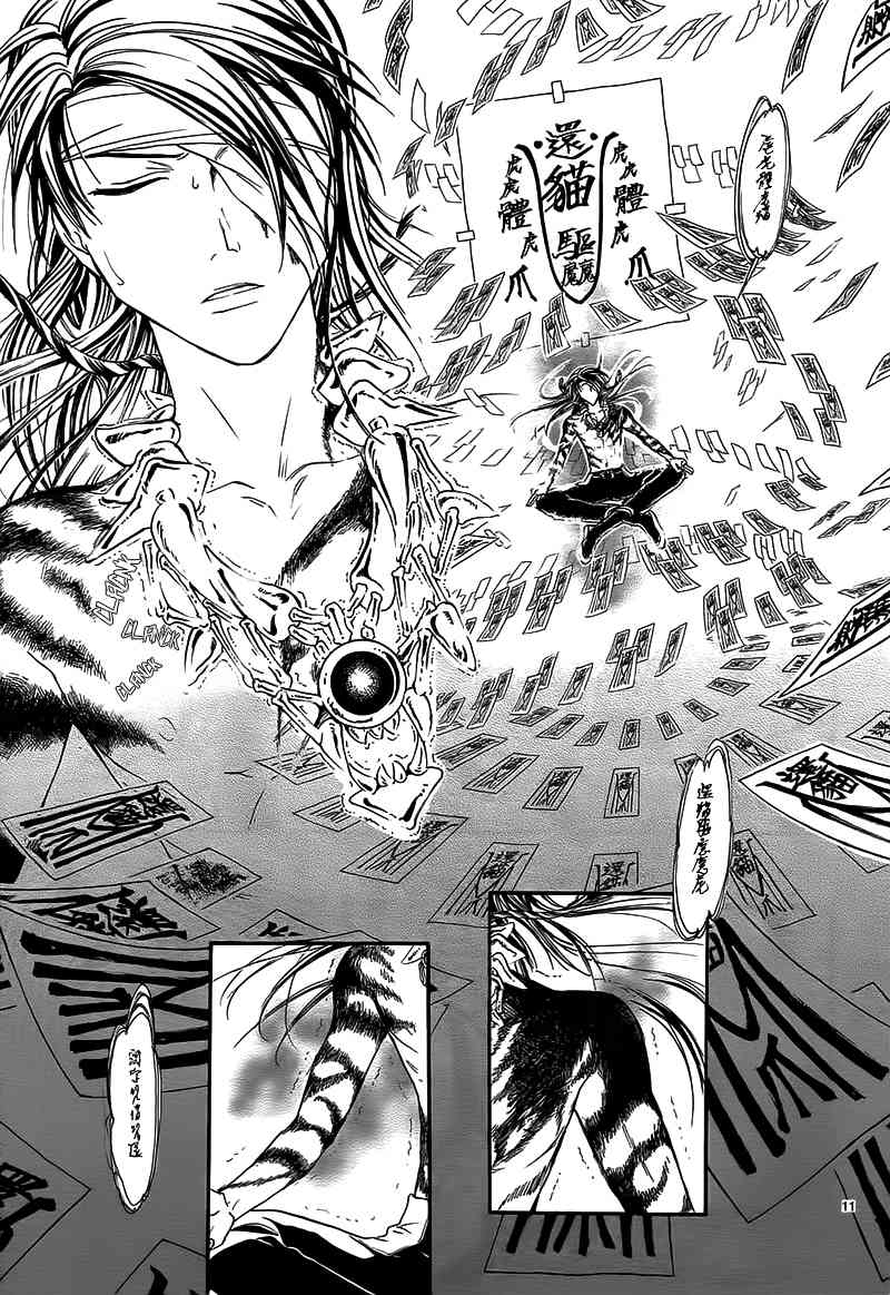 Fushigi Yuugi - Byakko Ibun Chapter 0 page 15 - Chapter 0: Oneshot