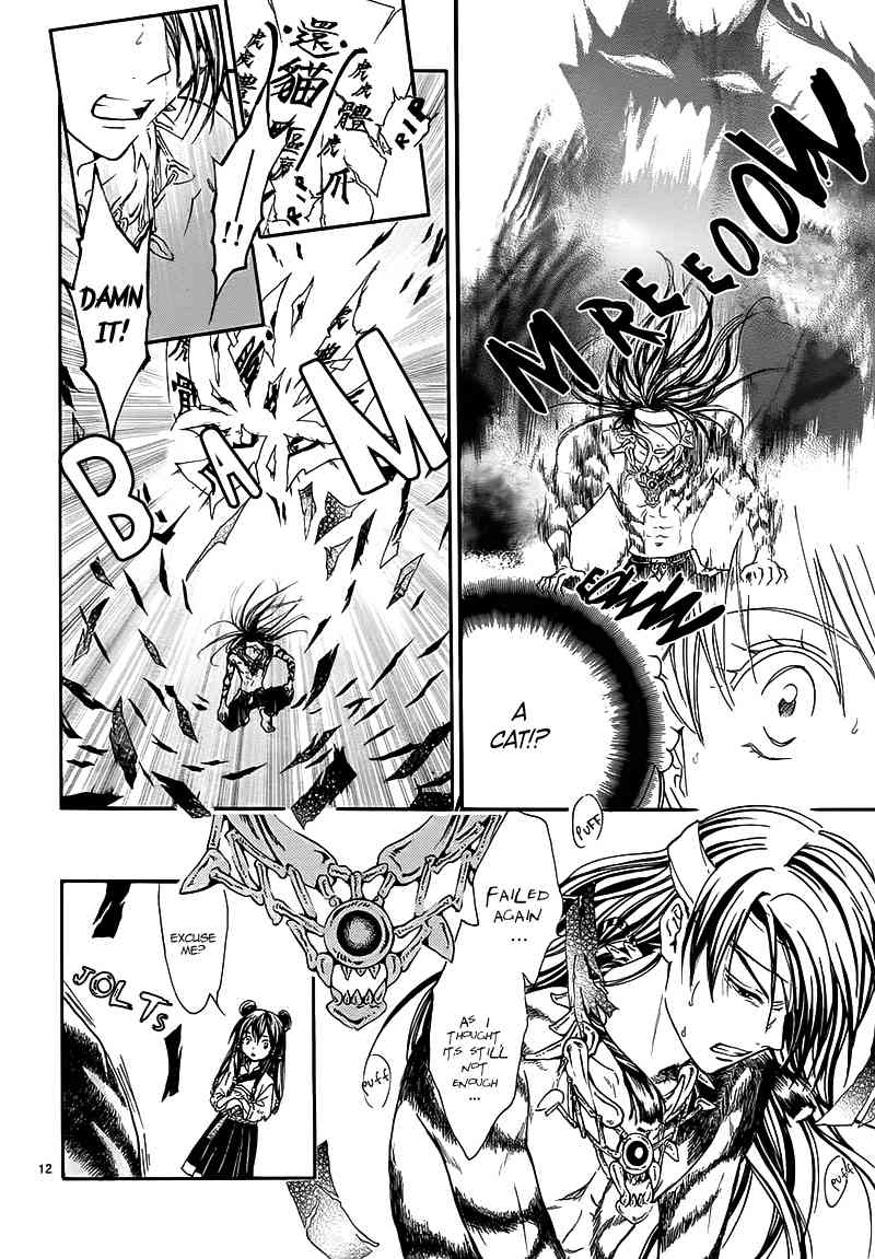 Fushigi Yuugi - Byakko Ibun Chapter 0 page 16 - Chapter 0: Oneshot
