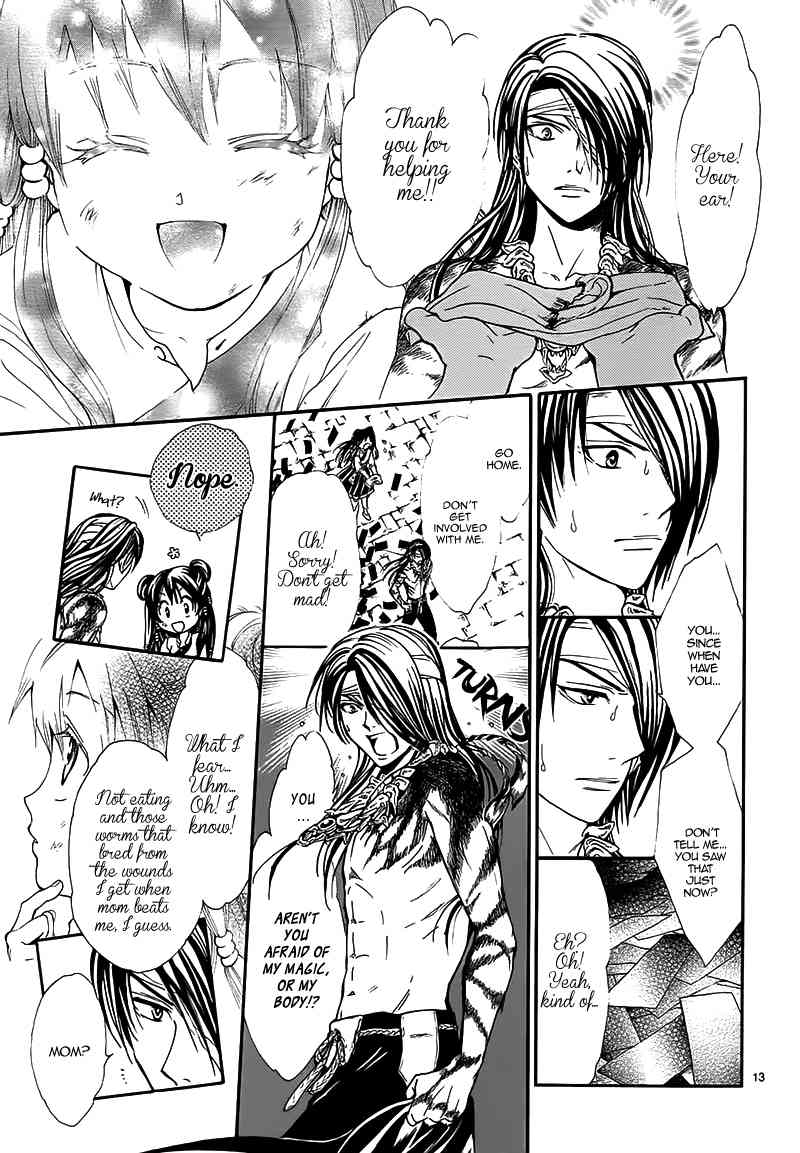 Fushigi Yuugi - Byakko Ibun Chapter 0 page 17 - Chapter 0: Oneshot