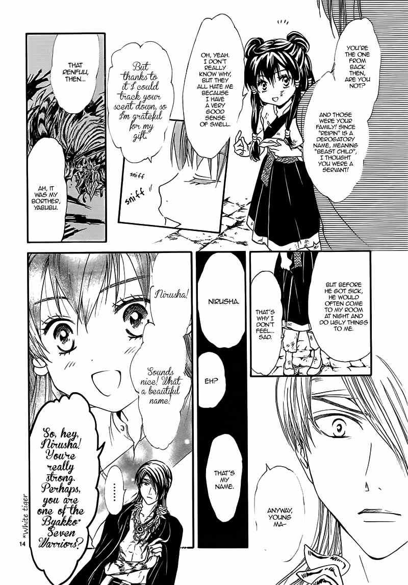 Fushigi Yuugi - Byakko Ibun Chapter 0 page 18 - Chapter 0: Oneshot