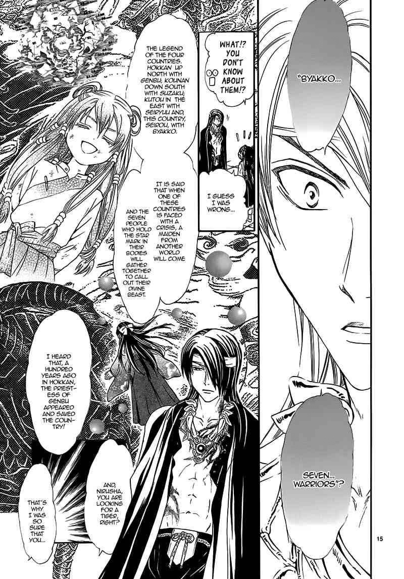 Fushigi Yuugi - Byakko Ibun Chapter 0 page 19 - Chapter 0: Oneshot