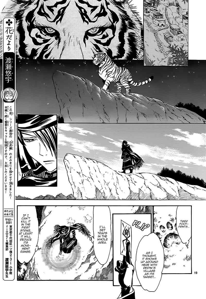 Fushigi Yuugi - Byakko Ibun Chapter 0 page 23 - Chapter 0: Oneshot