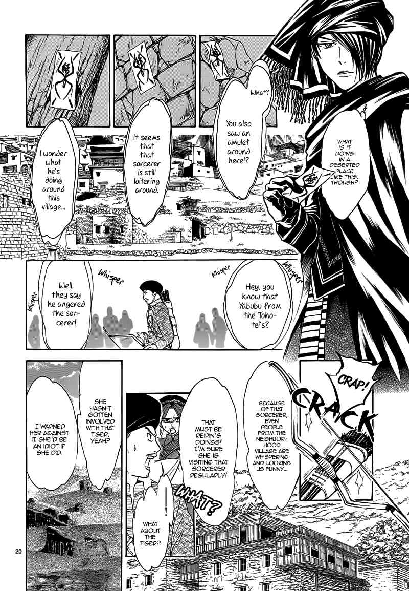 Fushigi Yuugi - Byakko Ibun Chapter 0 page 24 - Chapter 0: Oneshot