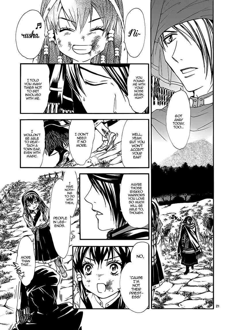 Fushigi Yuugi - Byakko Ibun Chapter 0 page 25 - Chapter 0: Oneshot