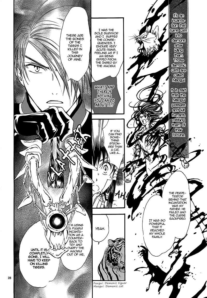 Fushigi Yuugi - Byakko Ibun Chapter 0 page 32 - Chapter 0: Oneshot