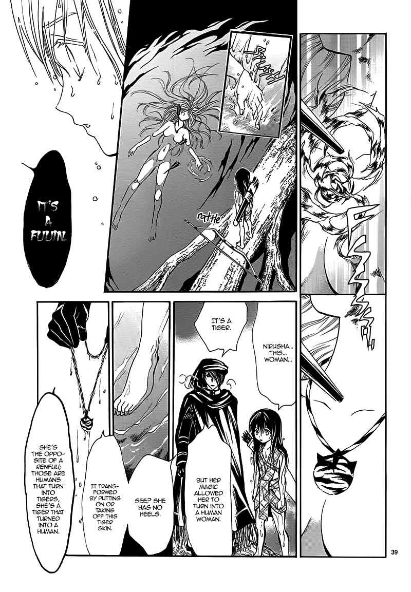 Fushigi Yuugi - Byakko Ibun Chapter 0 page 42 - Chapter 0: Oneshot