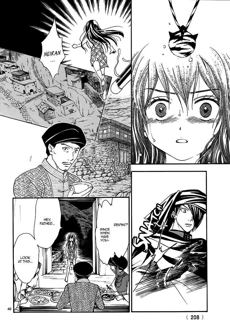 Fushigi Yuugi - Byakko Ibun Chapter 0 page 43 - Chapter 0: Oneshot