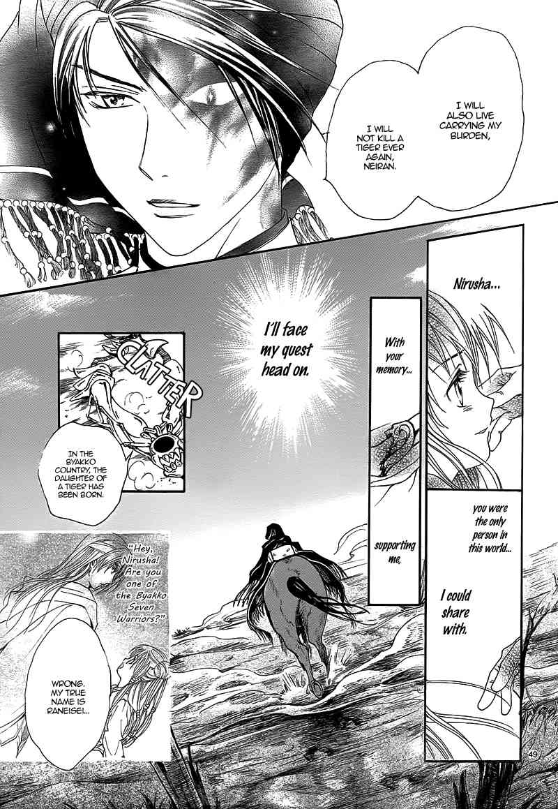 Fushigi Yuugi - Byakko Ibun Chapter 0 page 52 - Chapter 0: Oneshot