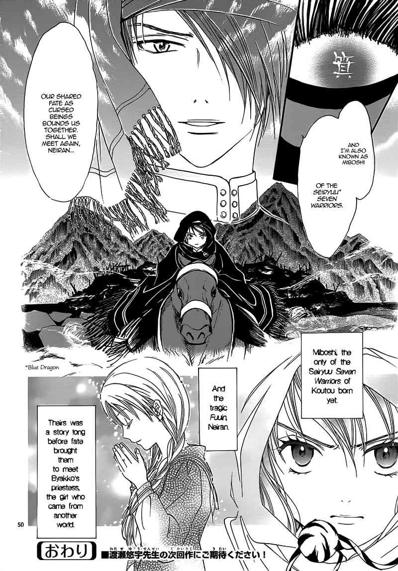 Fushigi Yuugi - Byakko Ibun Chapter 0 page 53 - Chapter 0: Oneshot
