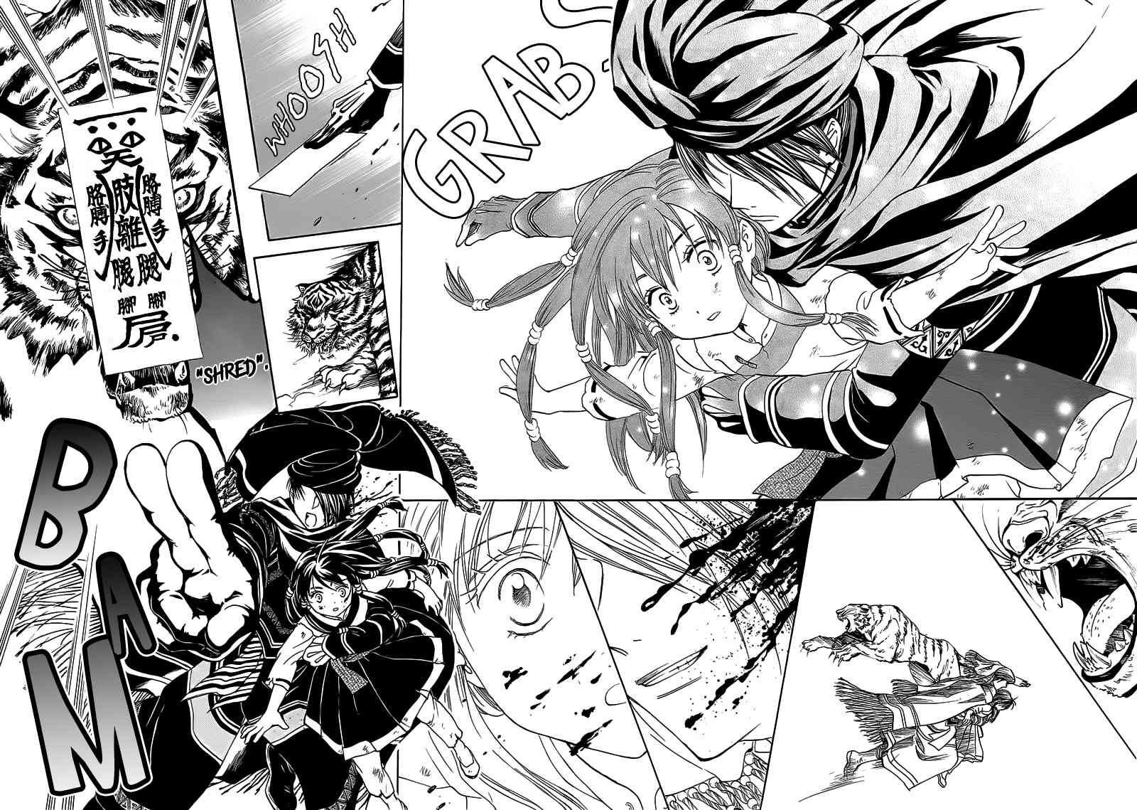 Fushigi Yuugi - Byakko Ibun Chapter 0 page 9 - Chapter 0: Oneshot