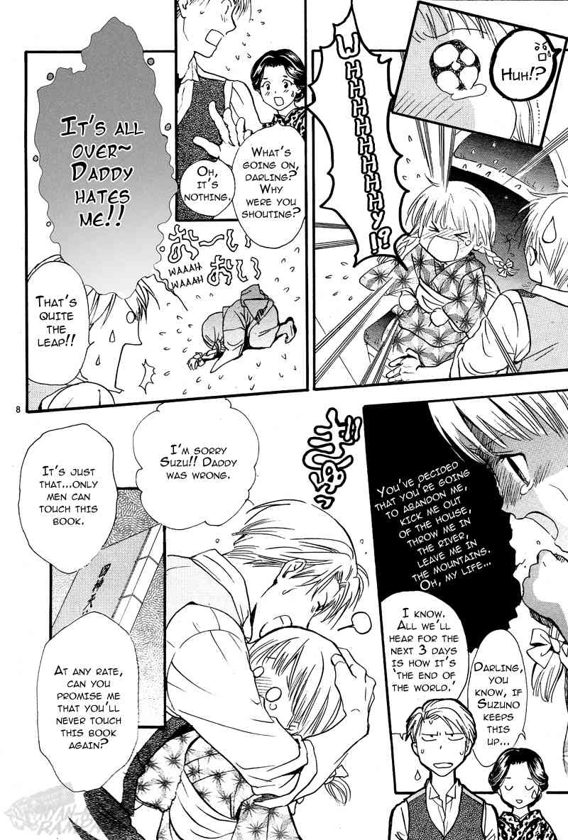 Fushigi Yuugi: Byakko Senki Chapter 1 page 11 - Chapter 1: The Day Everything Changed
