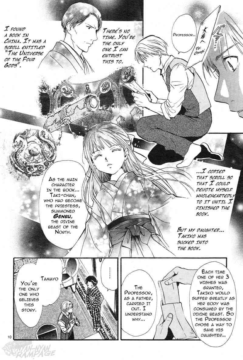 Fushigi Yuugi: Byakko Senki Chapter 1 page 13 - Chapter 1: The Day Everything Changed
