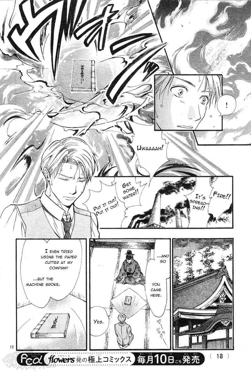 Fushigi Yuugi: Byakko Senki Chapter 1 page 15 - Chapter 1: The Day Everything Changed