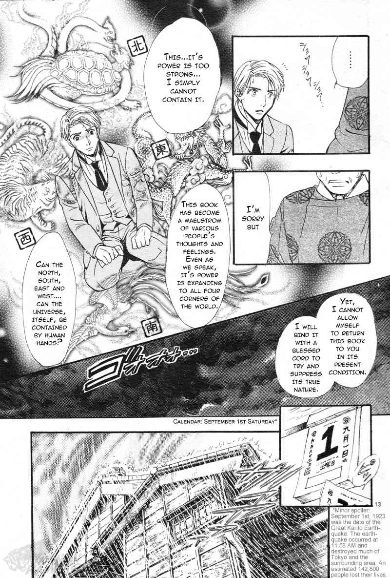 Fushigi Yuugi: Byakko Senki Chapter 1 page 16 - Chapter 1: The Day Everything Changed
