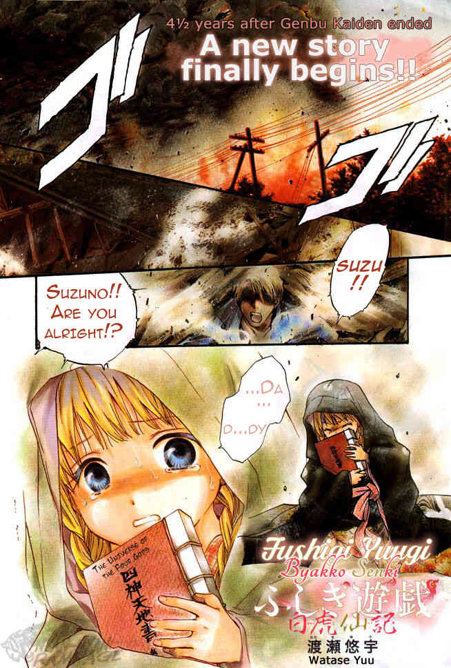 Fushigi Yuugi: Byakko Senki Chapter 1 page 2 - Chapter 1: The Day Everything Changed