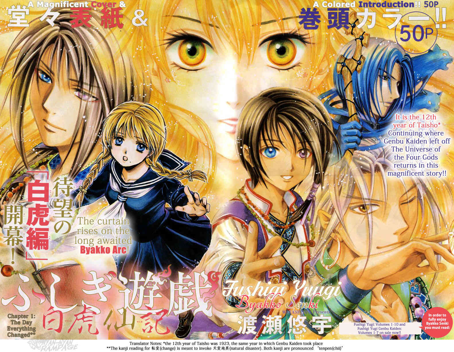 Fushigi Yuugi: Byakko Senki Chapter 1 page 3 - Chapter 1: The Day Everything Changed