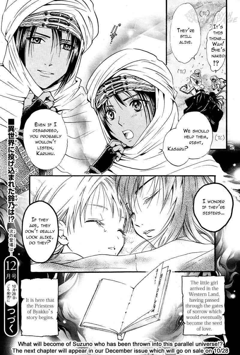 Fushigi Yuugi: Byakko Senki Chapter 1 page 45 - Chapter 1: The Day Everything Changed