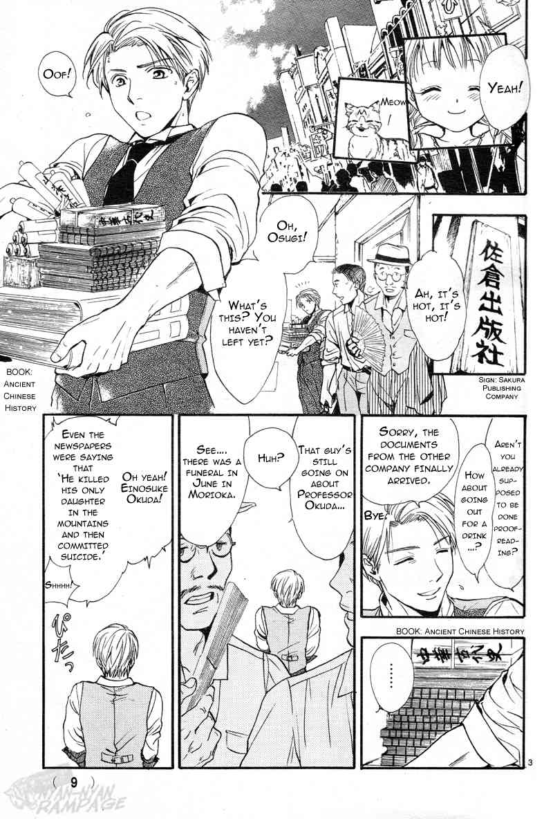 Fushigi Yuugi: Byakko Senki Chapter 1 page 6 - Chapter 1: The Day Everything Changed