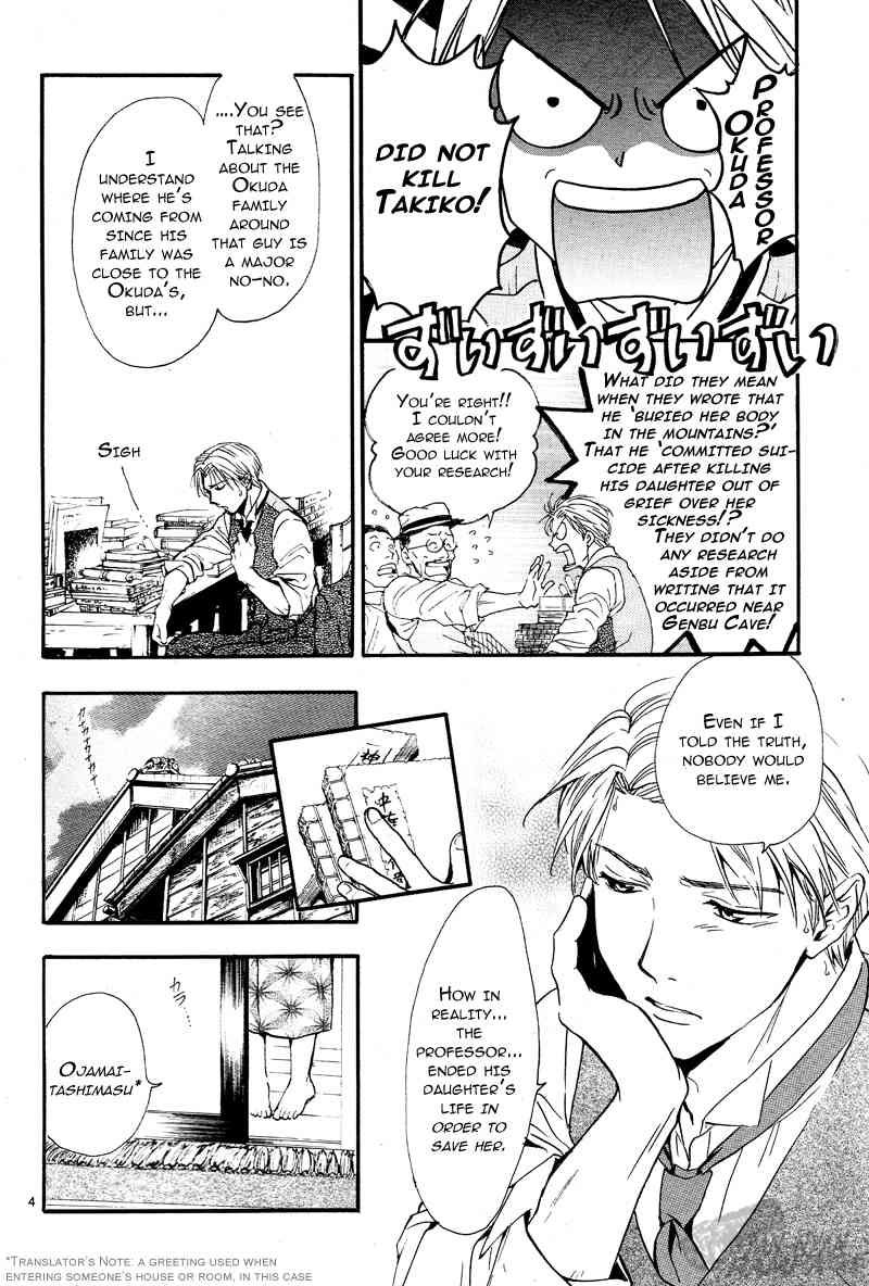 Fushigi Yuugi: Byakko Senki Chapter 1 page 7 - Chapter 1: The Day Everything Changed