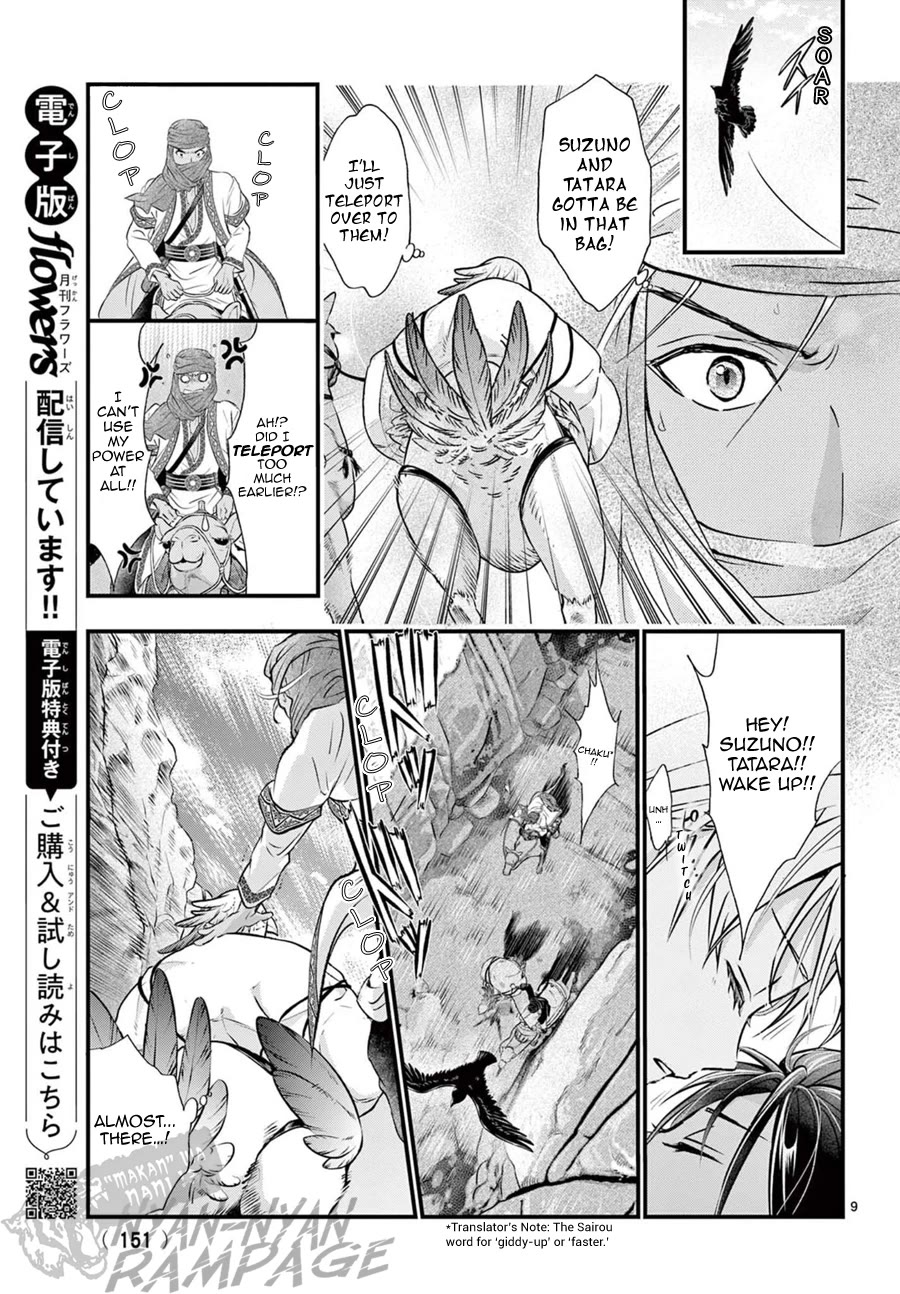 Fushigi Yuugi: Byakko Senki Chapter 10 page 10 - Chapter 10: The Crow People