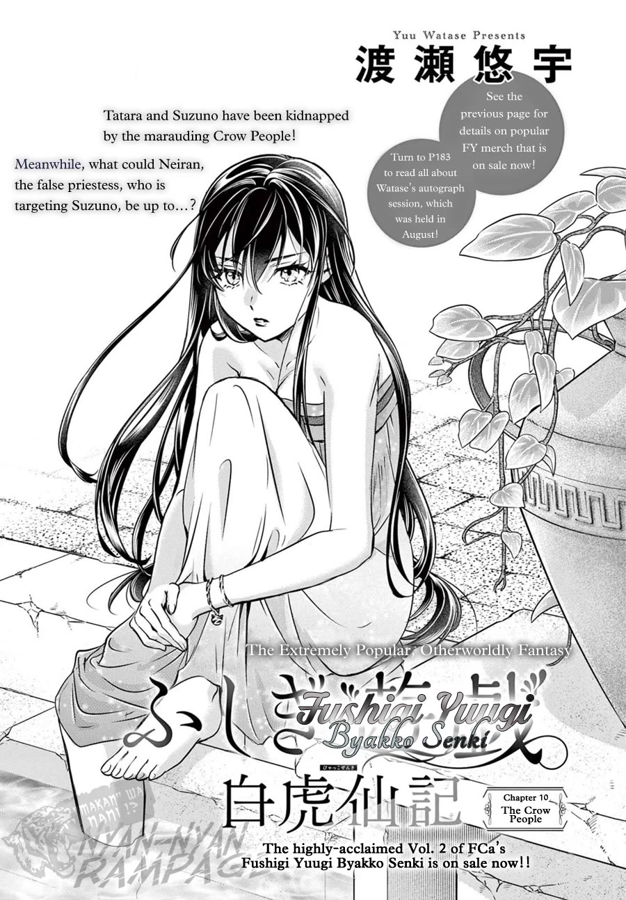 Fushigi Yuugi: Byakko Senki Chapter 10 page 2 - Chapter 10: The Crow People