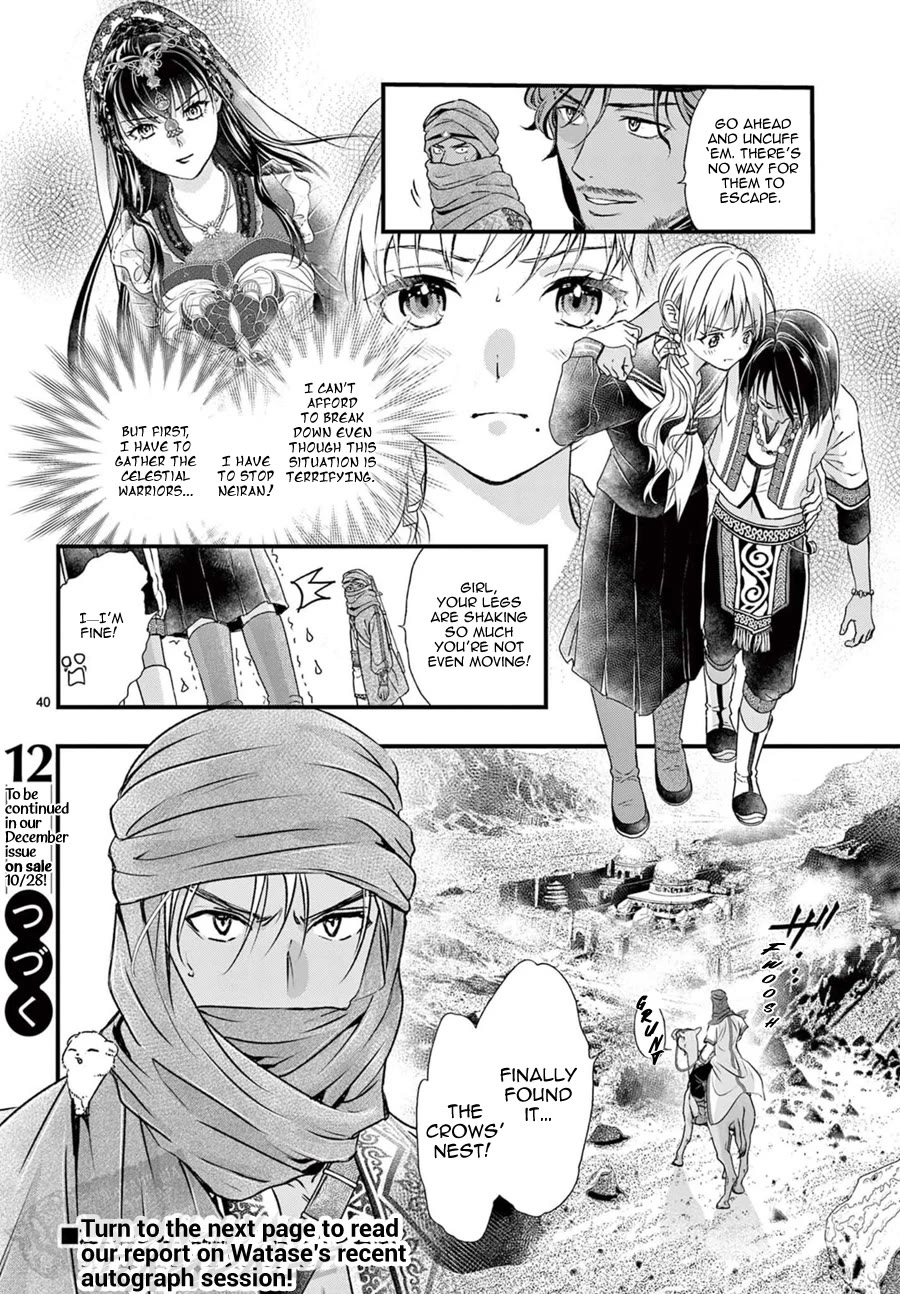 Fushigi Yuugi: Byakko Senki Chapter 10 page 41 - Chapter 10: The Crow People