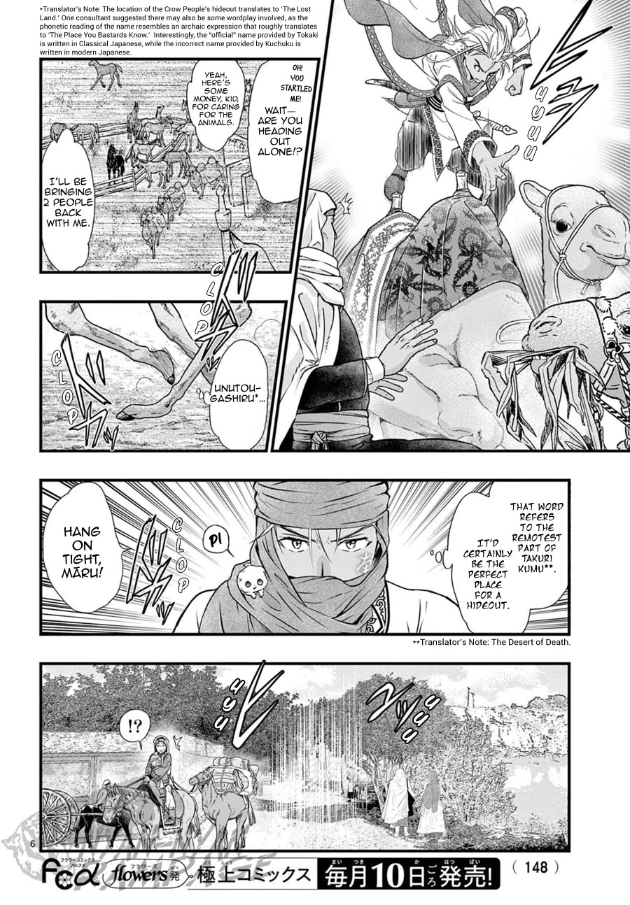 Fushigi Yuugi: Byakko Senki Chapter 10 page 7 - Chapter 10: The Crow People