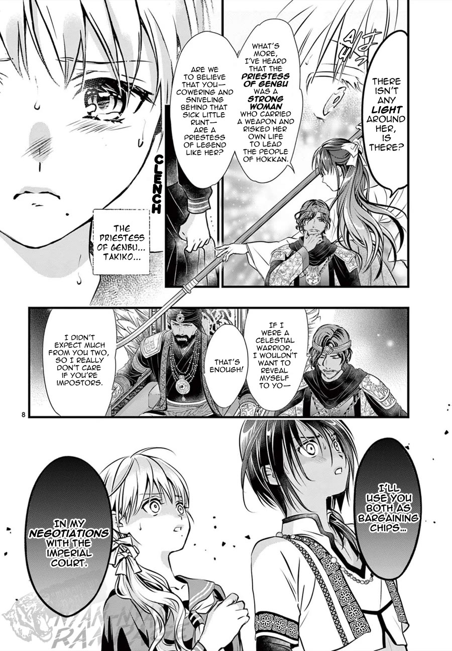 Fushigi Yuugi: Byakko Senki Chapter 11 page 10 - Chapter 11: True Priestess & False Priestess