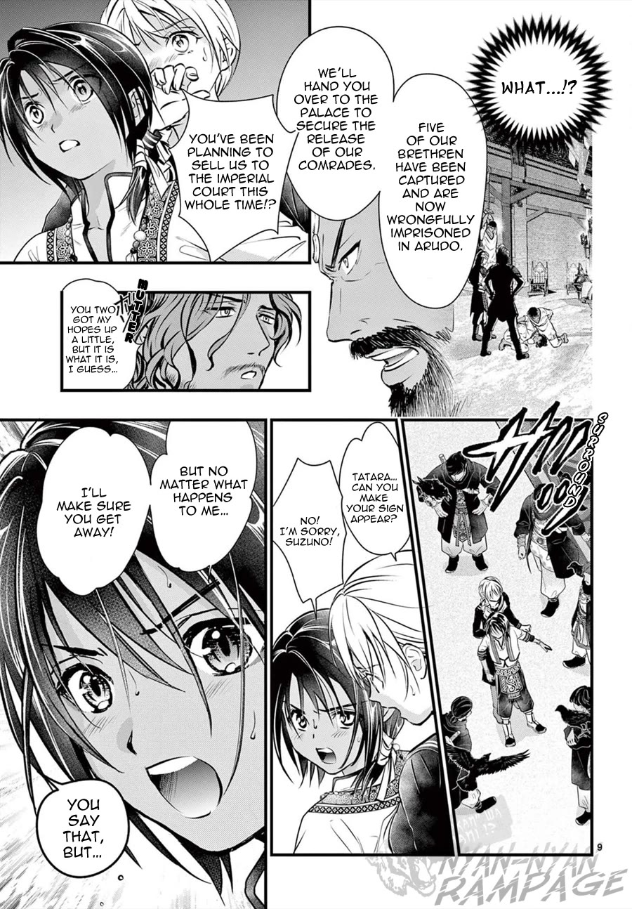 Fushigi Yuugi: Byakko Senki Chapter 11 page 11 - Chapter 11: True Priestess & False Priestess