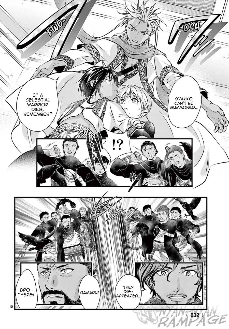 Fushigi Yuugi: Byakko Senki Chapter 11 page 12 - Chapter 11: True Priestess & False Priestess