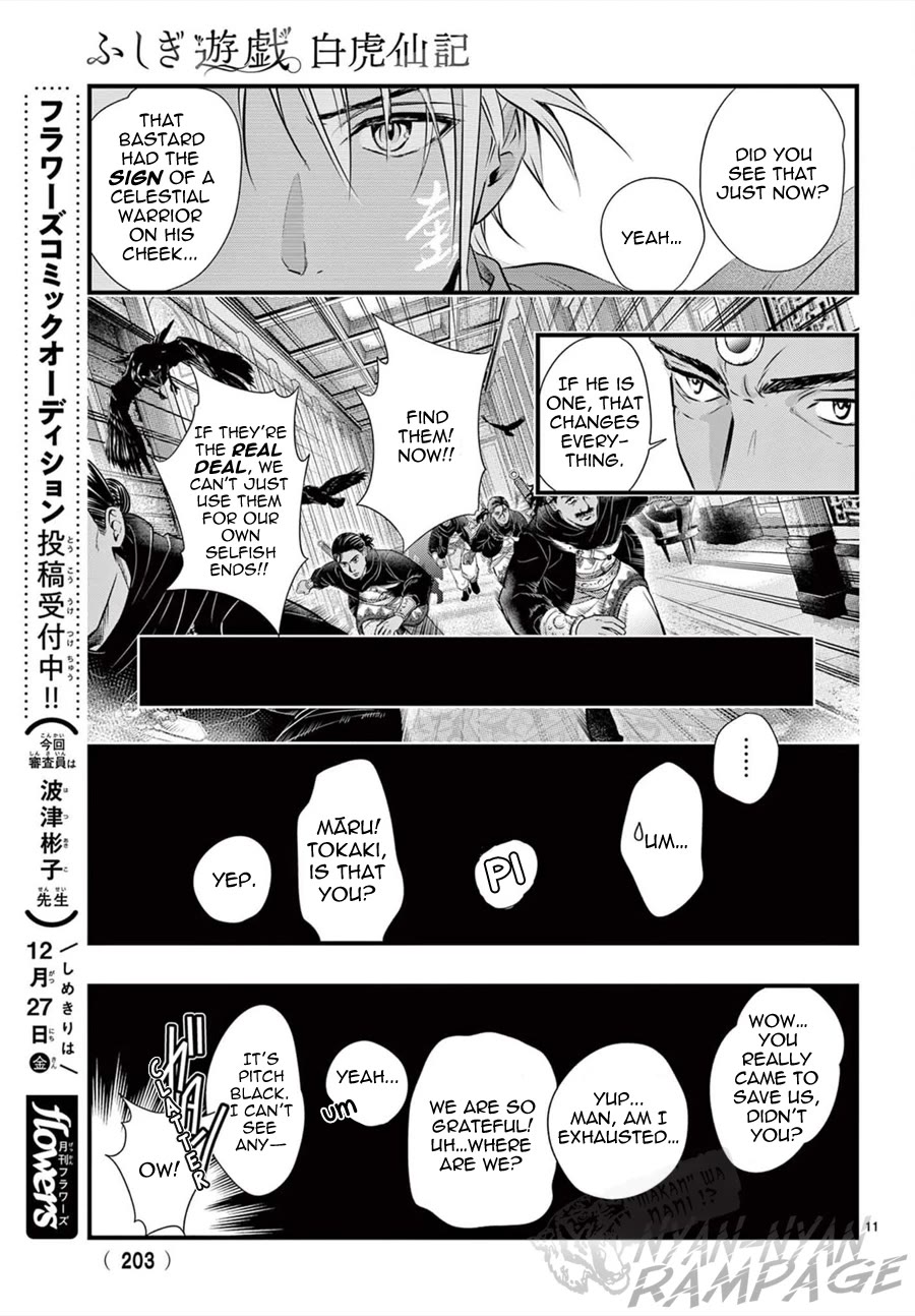 Fushigi Yuugi: Byakko Senki Chapter 11 page 13 - Chapter 11: True Priestess & False Priestess