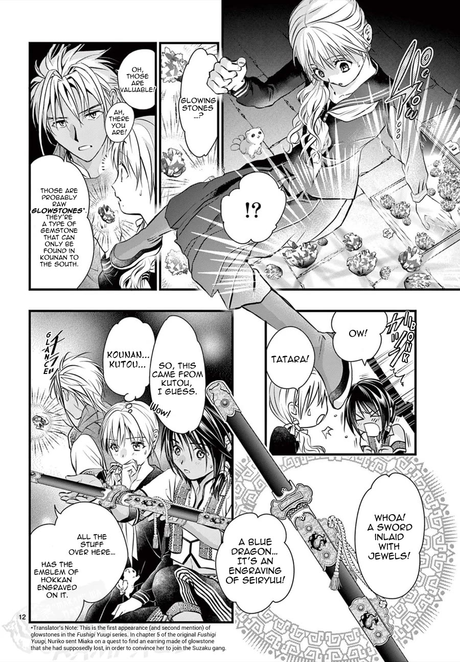 Fushigi Yuugi: Byakko Senki Chapter 11 page 14 - Chapter 11: True Priestess & False Priestess
