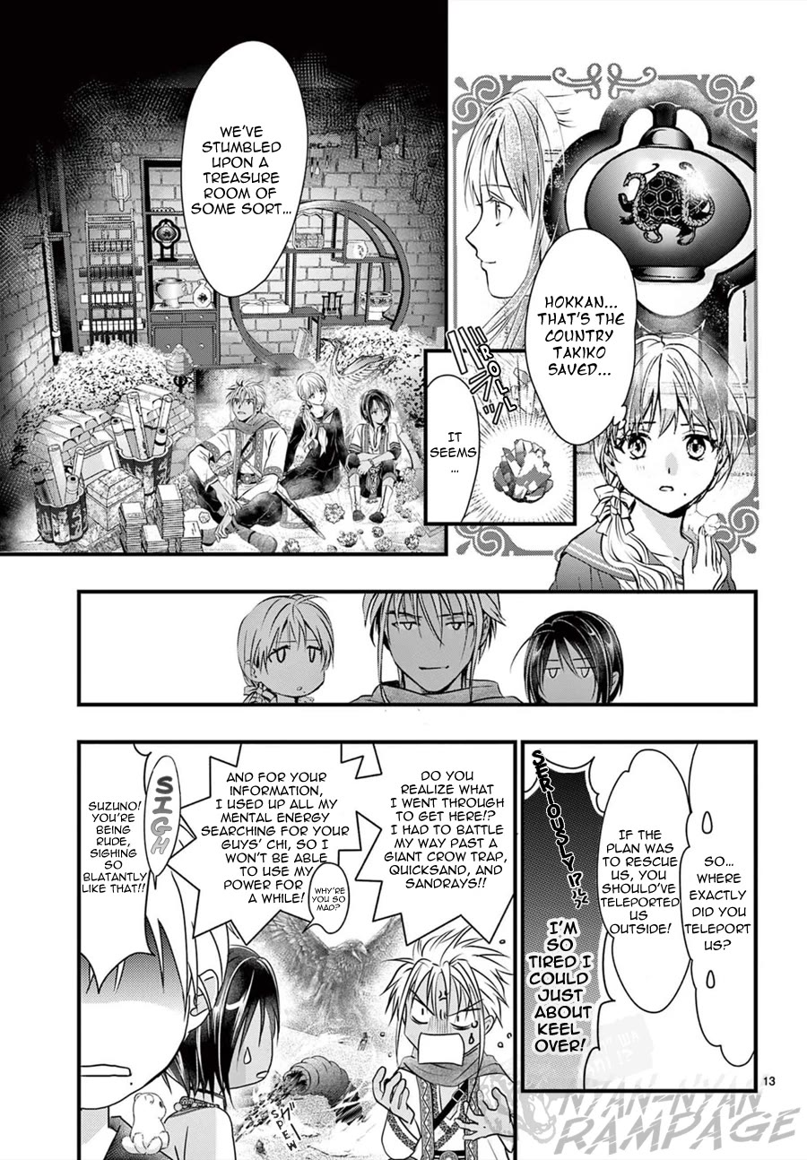 Fushigi Yuugi: Byakko Senki Chapter 11 page 15 - Chapter 11: True Priestess & False Priestess