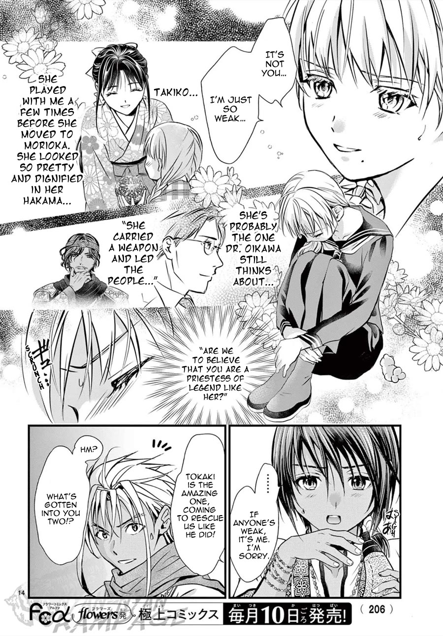 Fushigi Yuugi: Byakko Senki Chapter 11 page 16 - Chapter 11: True Priestess & False Priestess
