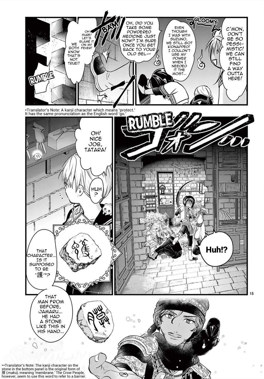 Fushigi Yuugi: Byakko Senki Chapter 11 page 17 - Chapter 11: True Priestess & False Priestess