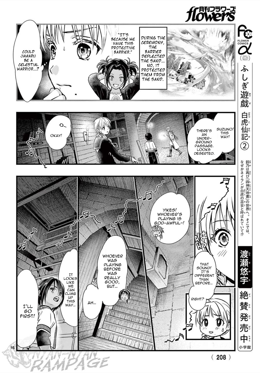 Fushigi Yuugi: Byakko Senki Chapter 11 page 18 - Chapter 11: True Priestess & False Priestess