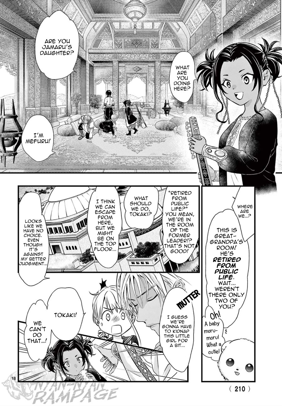 Fushigi Yuugi: Byakko Senki Chapter 11 page 20 - Chapter 11: True Priestess & False Priestess