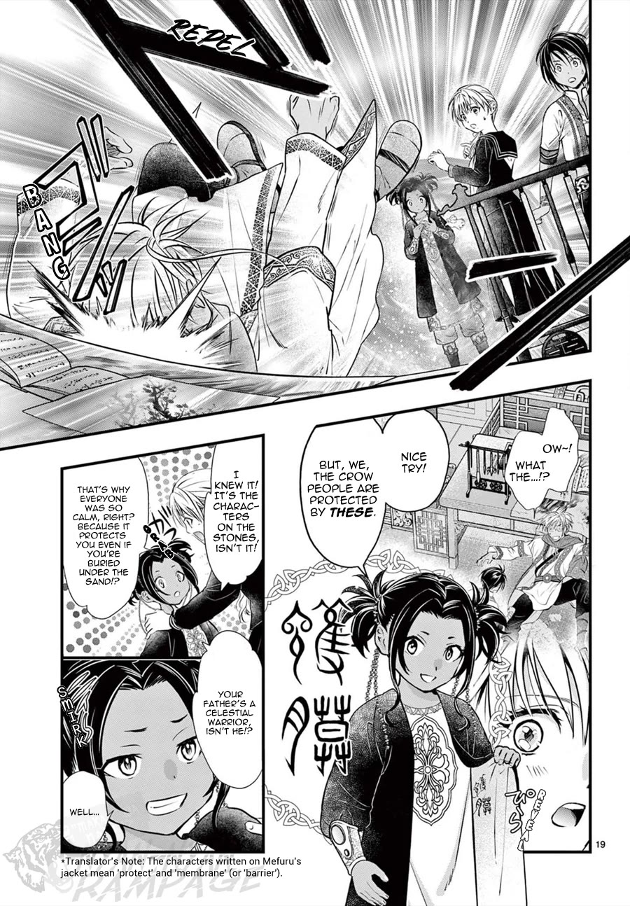 Fushigi Yuugi: Byakko Senki Chapter 11 page 21 - Chapter 11: True Priestess & False Priestess
