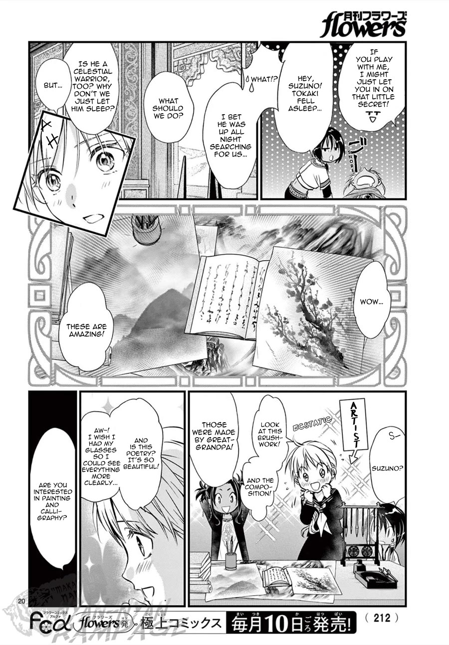 Fushigi Yuugi: Byakko Senki Chapter 11 page 22 - Chapter 11: True Priestess & False Priestess
