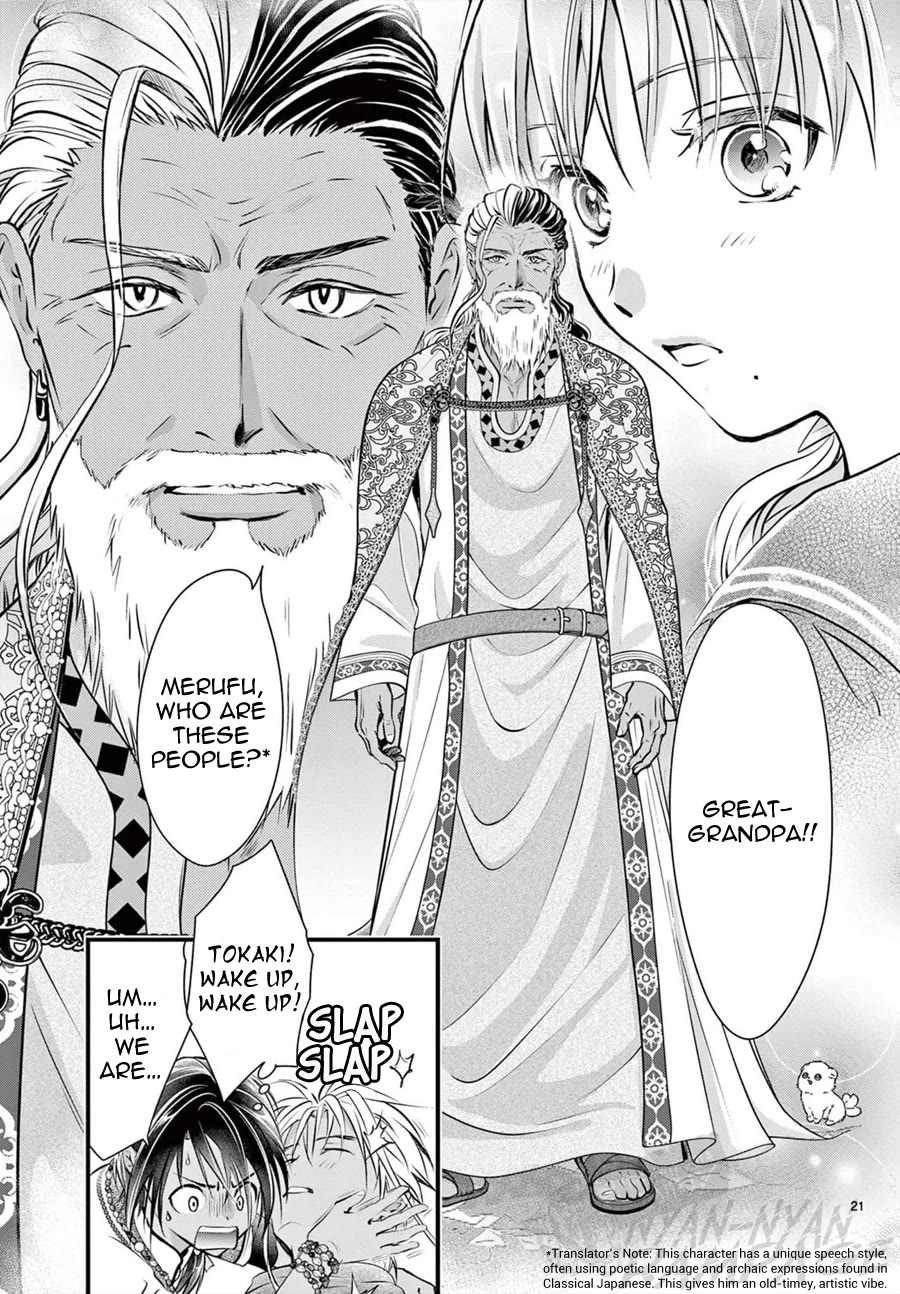 Fushigi Yuugi: Byakko Senki Chapter 11 page 23 - Chapter 11: True Priestess & False Priestess