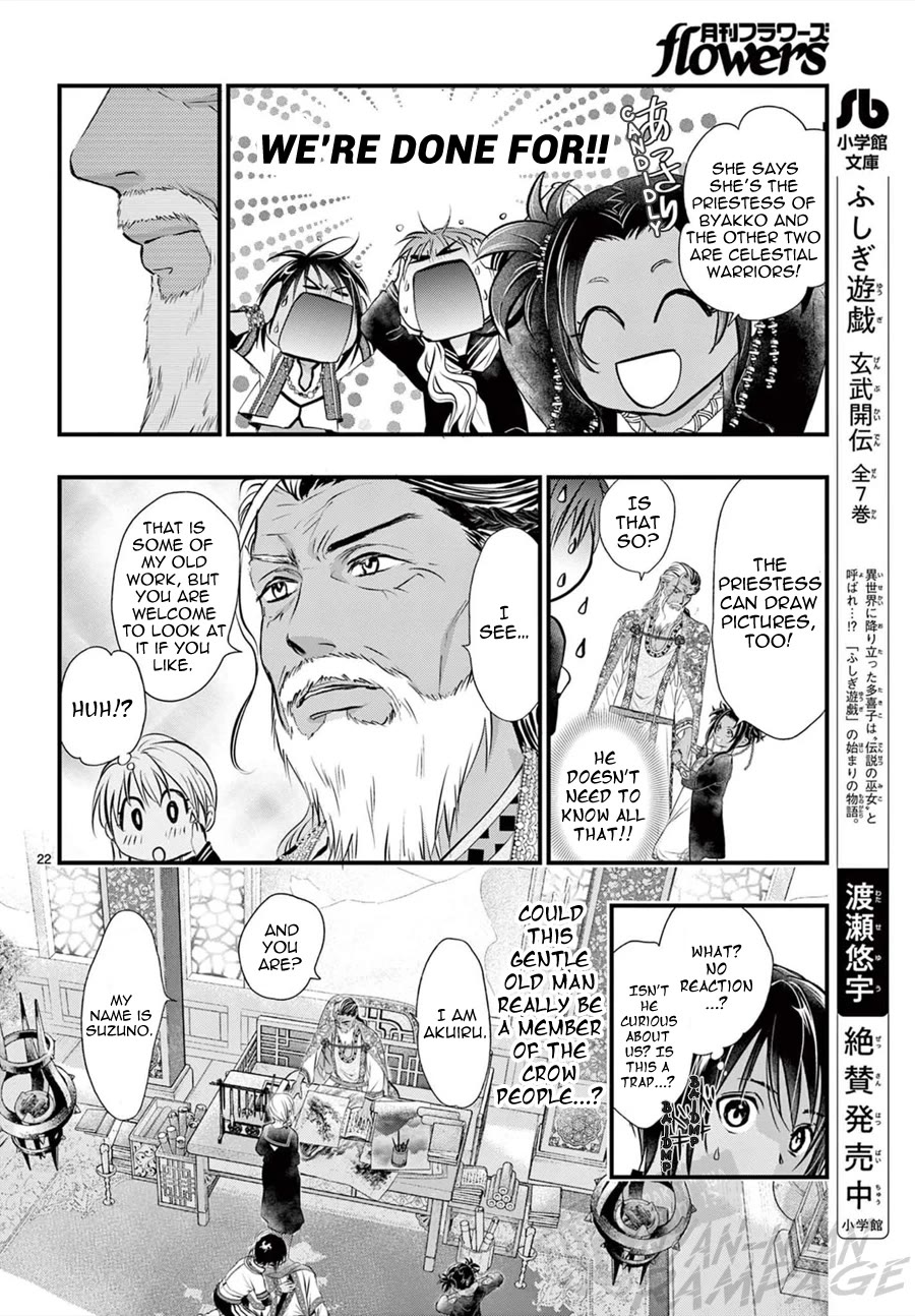 Fushigi Yuugi: Byakko Senki Chapter 11 page 24 - Chapter 11: True Priestess & False Priestess