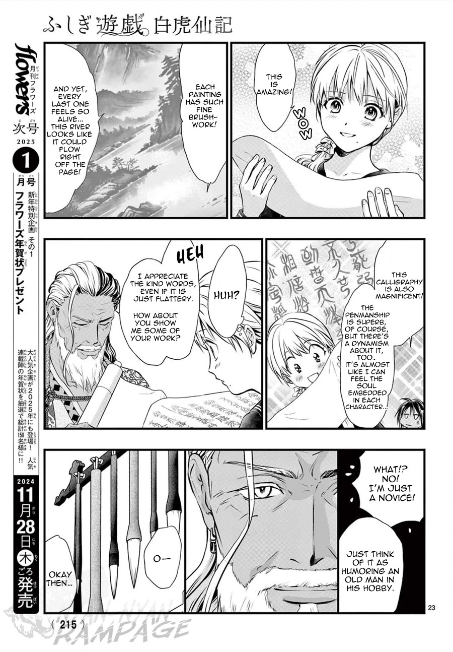 Fushigi Yuugi: Byakko Senki Chapter 11 page 25 - Chapter 11: True Priestess & False Priestess
