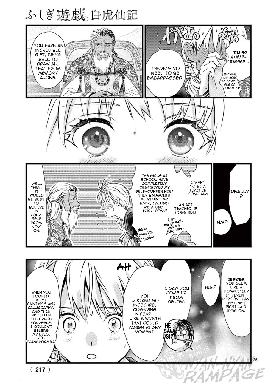 Fushigi Yuugi: Byakko Senki Chapter 11 page 27 - Chapter 11: True Priestess & False Priestess
