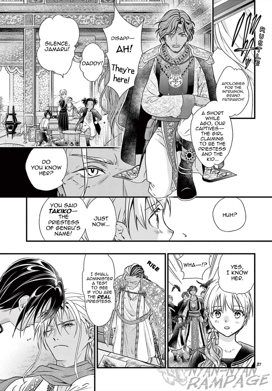 Fushigi Yuugi: Byakko Senki Chapter 11 page 29 - Chapter 11: True Priestess & False Priestess