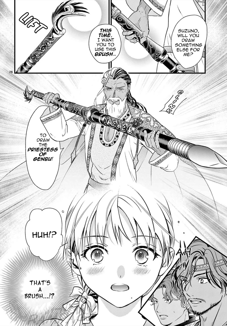 Fushigi Yuugi: Byakko Senki Chapter 11 page 30 - Chapter 11: True Priestess & False Priestess