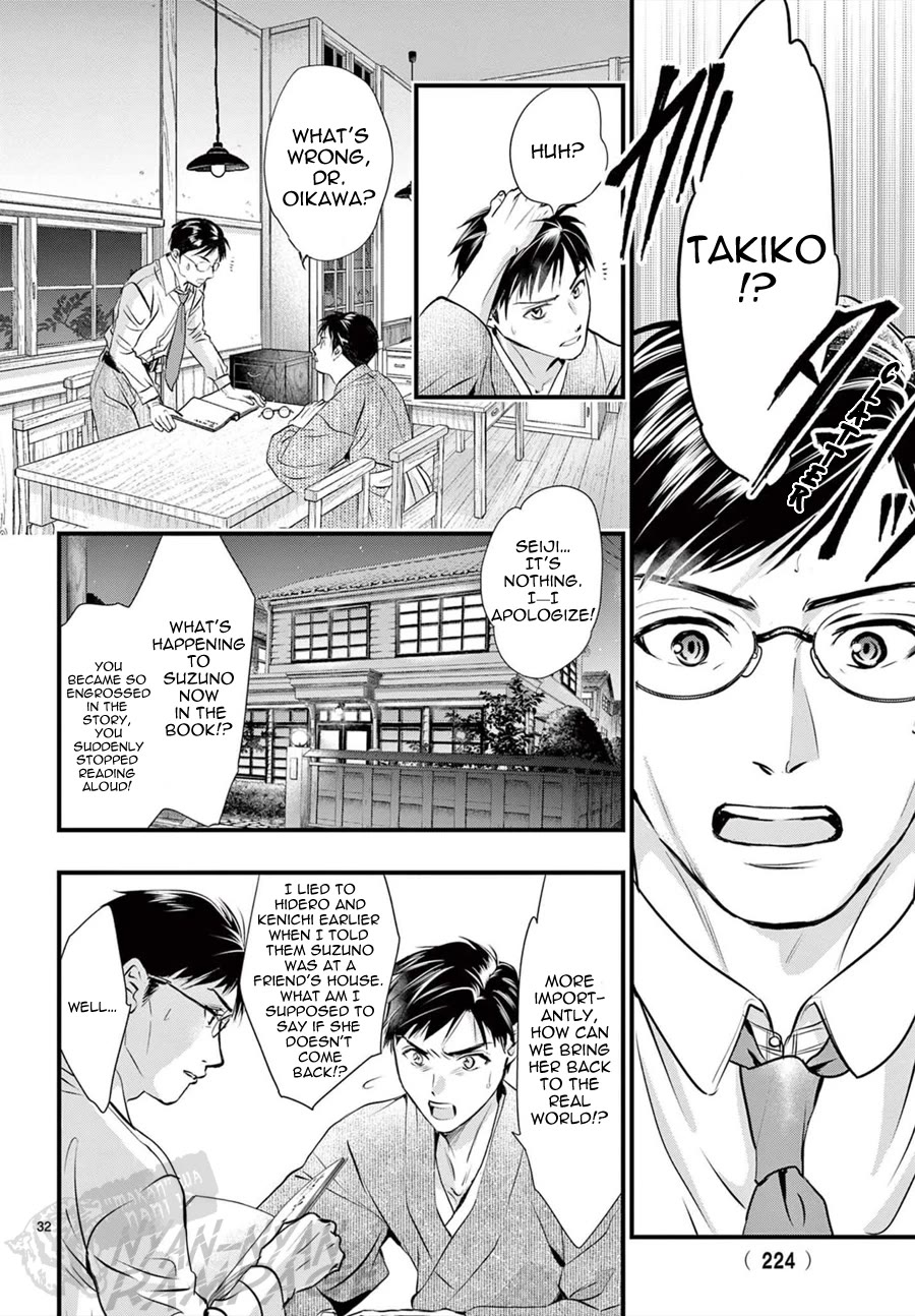 Fushigi Yuugi: Byakko Senki Chapter 11 page 33 - Chapter 11: True Priestess & False Priestess