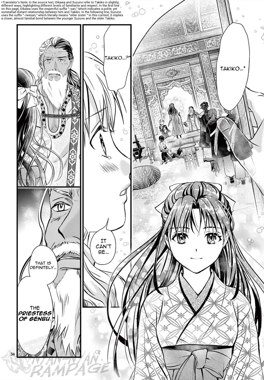 Fushigi Yuugi: Byakko Senki Chapter 11 page 35 - Chapter 11: True Priestess & False Priestess